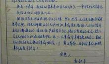 大学生入团申请书标准模板（四）