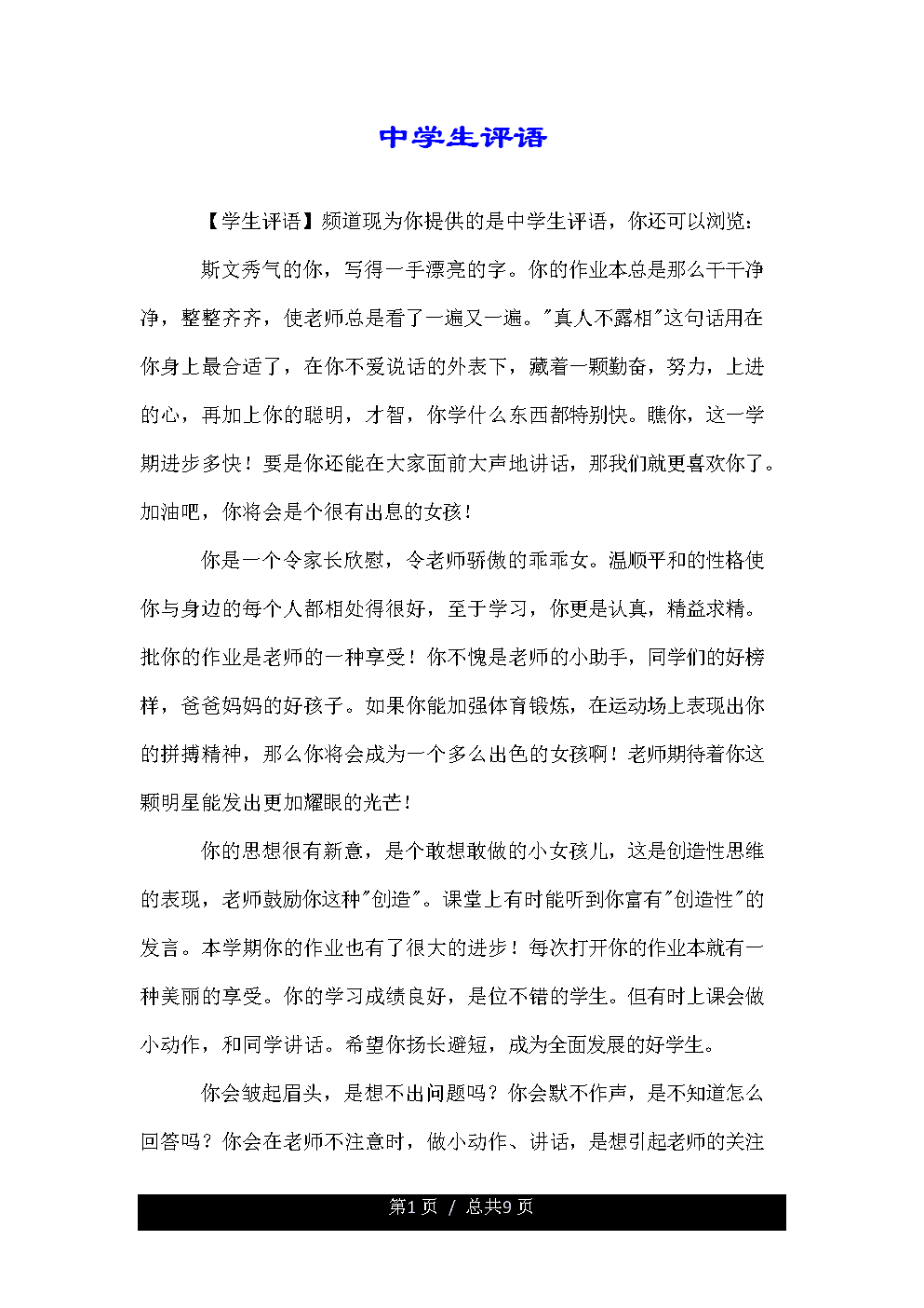 初中一年级景观组成：独特的河坊街_650字