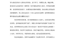 初一写景作文：别具一格的河坊街_650字