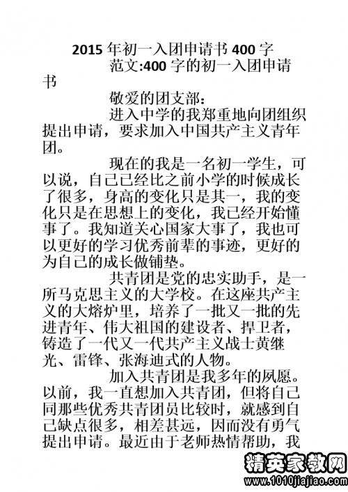 大学录取志愿信样本论文（2）