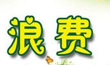 关于暑期的作文：365天暑假，希望天天是暑假_400字