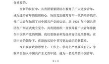 大学1500字入团申请书（一）