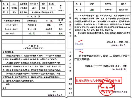 大学录取志愿信样本文章（1）
