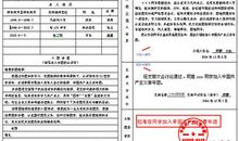 大学入团志愿书范文（一）