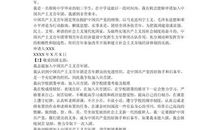 大学入团志愿书范文（四）