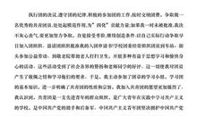 大学1500字入团申请书（三）