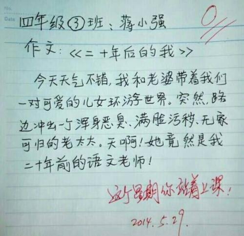 暑假构成：暑假一件事_400字