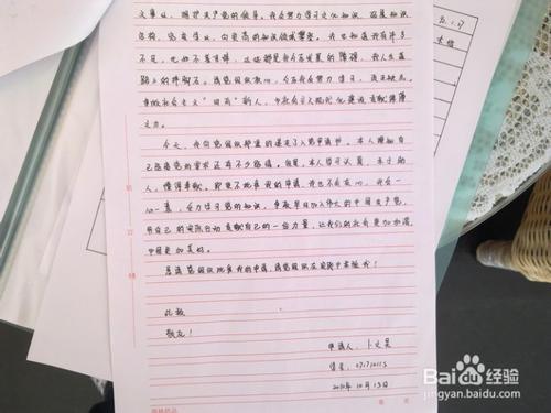 大学录取志愿信样本文章（5）