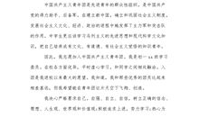 大学生入团申请书标准模板（五）