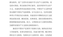 2018大学新生入团申请书（一）