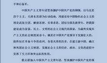 大学共青团1000字入团申请书（一）