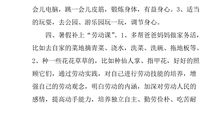 关于暑期的作文：暑假变成了“书假”_800字