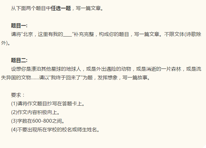 2010北京高中入学考试作文主题：凝聚力