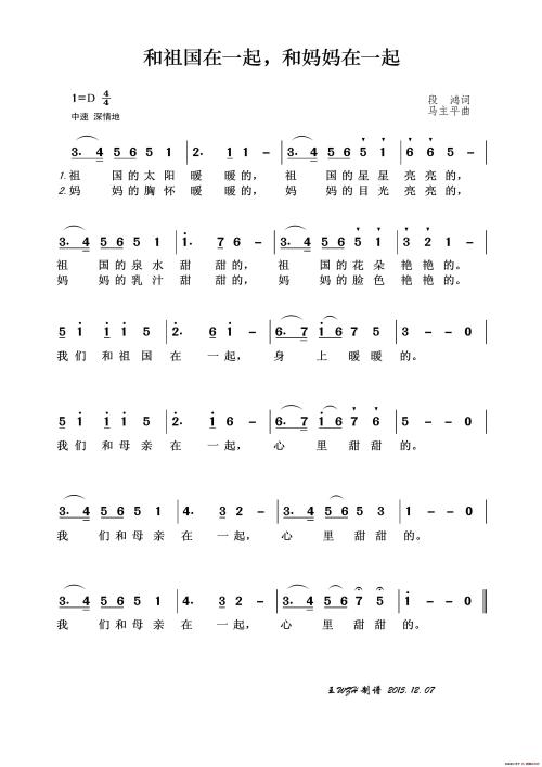 2009上海市高考全科目：与祖国_1500字