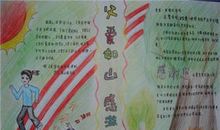 关于父亲节的作文：父亲节的礼物_450字