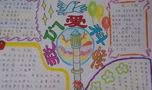 我们爱科学_20字