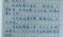 五年级写人作文：我的家（三）_450字