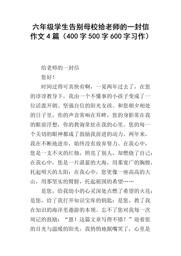 给兄弟的信_500字
