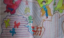 快乐的春游_20字