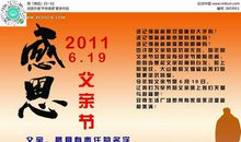 关于父亲节的作文：今天是父亲节_700字