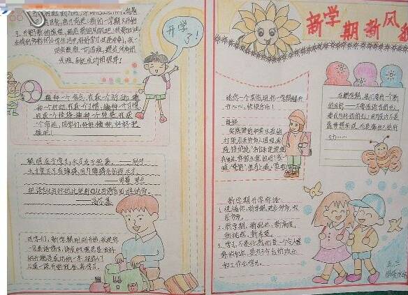 三年级上手稿