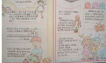 三年级开学手抄报