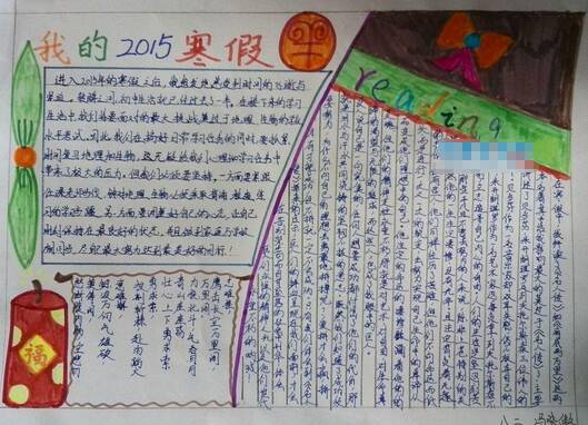 节日快乐