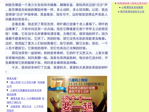 小生首个满分成绩：秋叶_650字