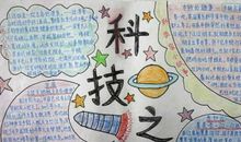科技之光_20字