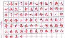 小升初满分作文：那一次，我懂得了理解_600字