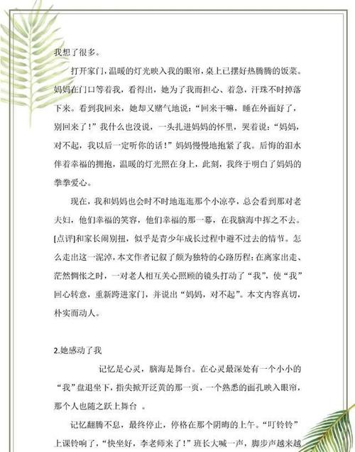 小生首个满分成绩：金鱼_650字