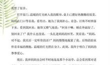 小升初满分作文：金鱼_650字