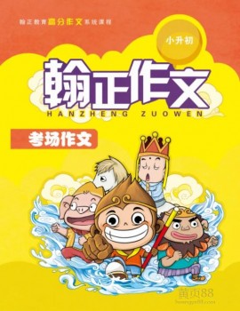 小生第一张满分分数作文：大地母亲，我想告诉你_700字