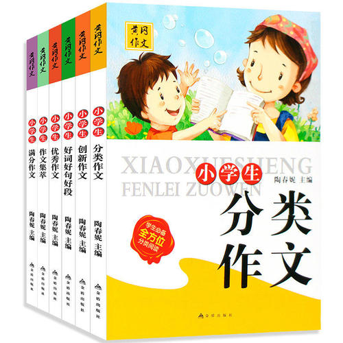 小生首个满分成绩：意外_700字