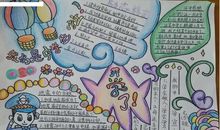 初中开学手抄报