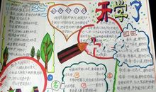 我们开学了手抄报