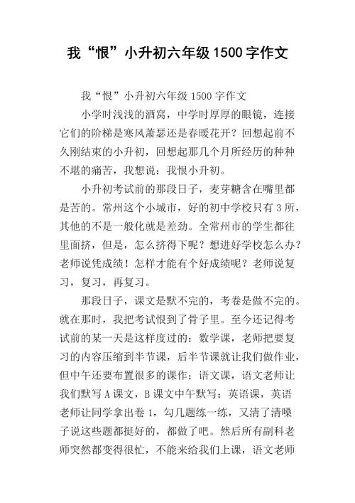 晓声首张满分作文：夏日风_550字