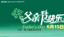 关于父亲节的作文：父亲节的礼物_500字