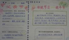 关于父亲节的作文：难忘的父亲节_500字