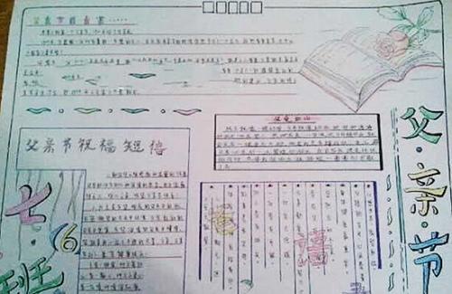 关于父亲节的作文：爸爸我爱你_650字