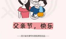 关于父亲节的作文：父亲节礼物_600字