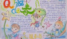 Q版的春_20字