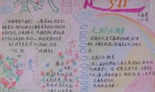 春天的足迹_20字