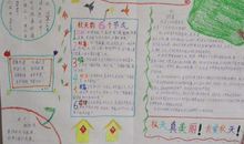 美丽的秋天_20字