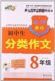 初中生的构成要注意细致的表达