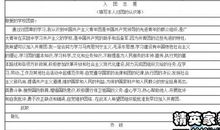 初二入团申请书8_500字