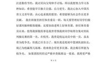 初二入团申请书9_800字