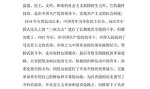 初二入团申请书17_500字