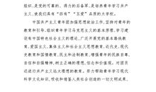 初二入团申请书16_700字