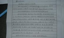 初二入团申请书7_500字